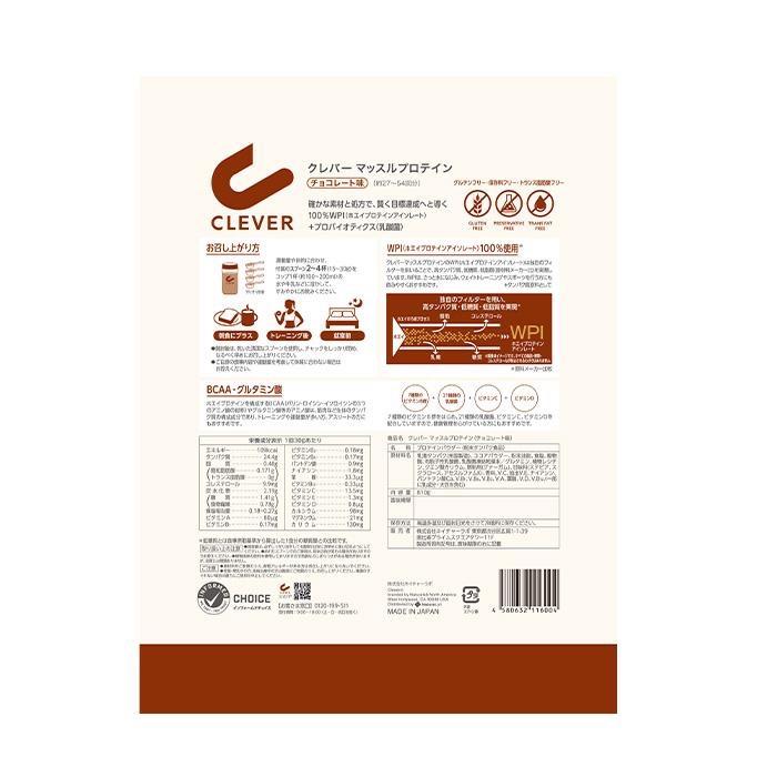 クレバー マッスル WPI ホエイプロテイン 810g チョコレート ミックスベリー ヨーグルト プロテイン | CLEVER（スポーツ） | 04