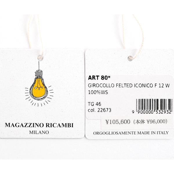 MAGAZZINO RICAMBI マガジーノ リカンビ ・カシミヤ フェルテッド クルーネックニット ・art. 81 GIROCOLLO FELTED ・col. CreamFudge ライトブラウンの画像