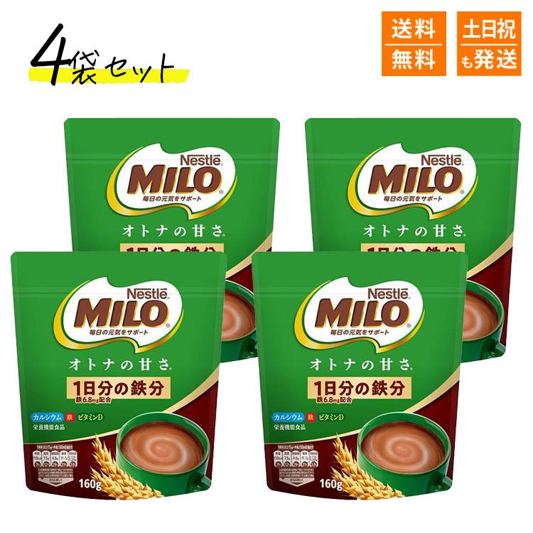 ミロ（ネスレ） ネスレ ミロ オトナの甘さ 160g Nestle MILO 大人の