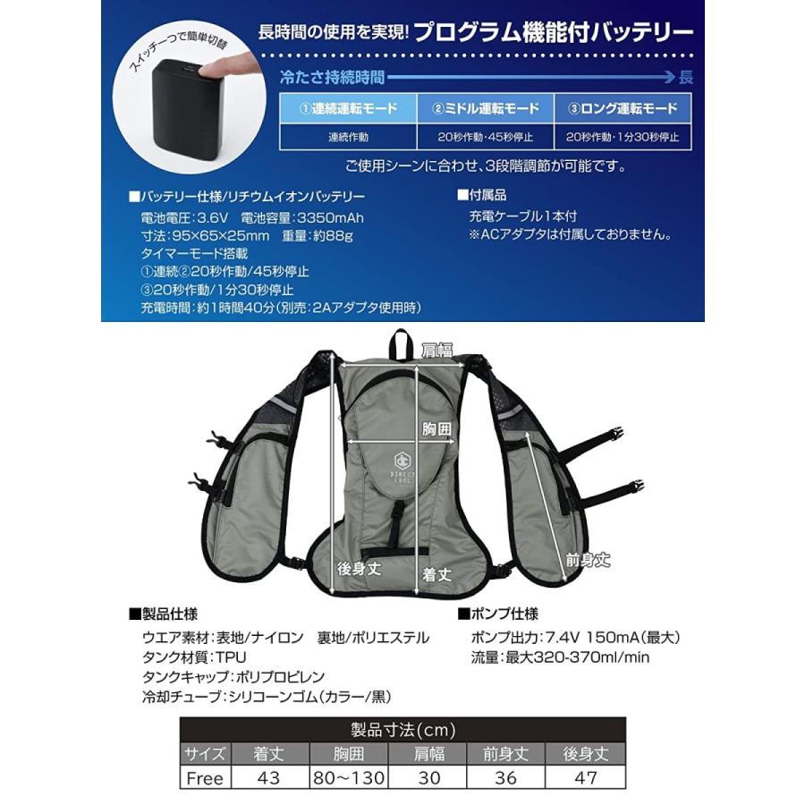 山善] 水冷式ウェア DIRECTCOOL バッテリー付き 水冷服 作業着 熱中症  