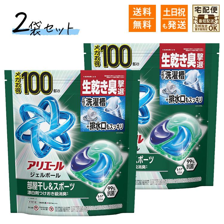 アリエール 【まとめ買い2袋セット】 洗濯洗剤 ジェルボール 部屋干し 