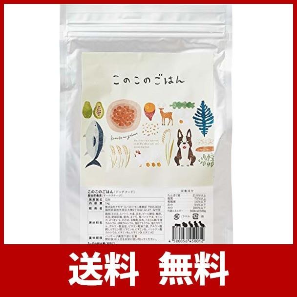 祝開店大放出セール開催中 コノコトトモニ このこのごはん ドッグフード 国産 無添加 涙