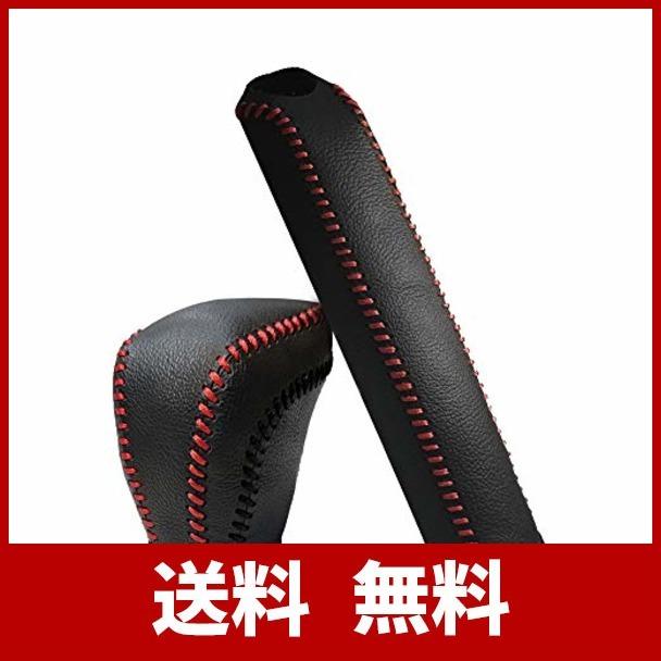 Pettoya カバー トヨタ ライズ 大幅値下げランキング Raize ダイハツ ロッキー シフ Rocky 対応用シフトノブ ブレーキカバーセット 本革 取付簡単