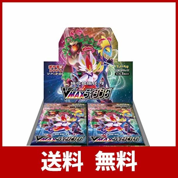 内祝い ポケモンカードゲーム ソード シールド 強化拡張パック Vmaxライジング Box 楽天カード分割 Www Diocesekabgayi Org