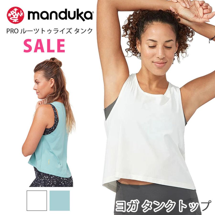 SALE30%OFF マンドゥカ 公式 Manduka PRO ルーツトゥライズ タンク 20SS ヨガウェア ヨガ トップス タンクトップ 吸汗 速乾 軽い ショート丈 ゆったり｜manduka