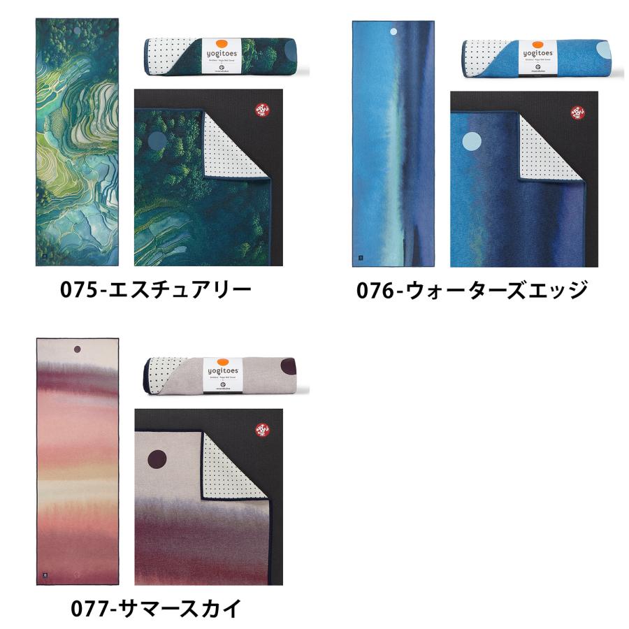 マンドゥカ 公式 ヨガグッズ ヨガラグ ヨギトース Yogitoes ｒスキッドレス 26FW ホットヨガ マット 滑り止め 軽量 ヨガタオル ST-MA 001 | ヨギトース | 20