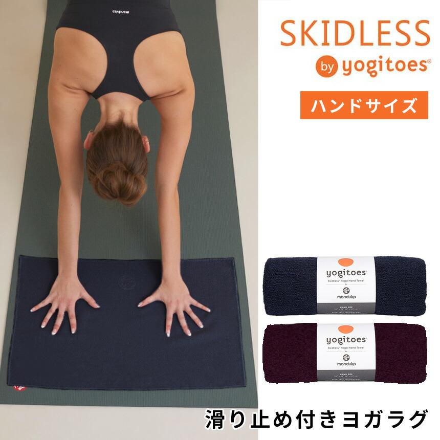 ヨギトース マンドゥカ 公式 ヨガグッズ ヨガラグ Yogitoes r ヨギトース マンドゥカ 公式 ヨガグッズ ヨガラグ Yogitoes r