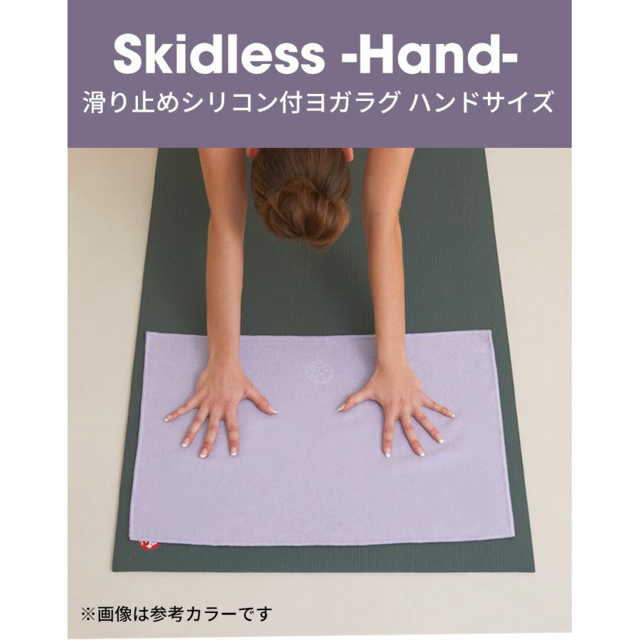 マンドゥカ 公式 ヨガグッズ ヨガラグ ヨギトース Yogitoes ｒスキッドレス ハンド ホットヨガ マットタオル 滑り止め 軽量 タオル ST-MA 001 | ヨギトース | 05
