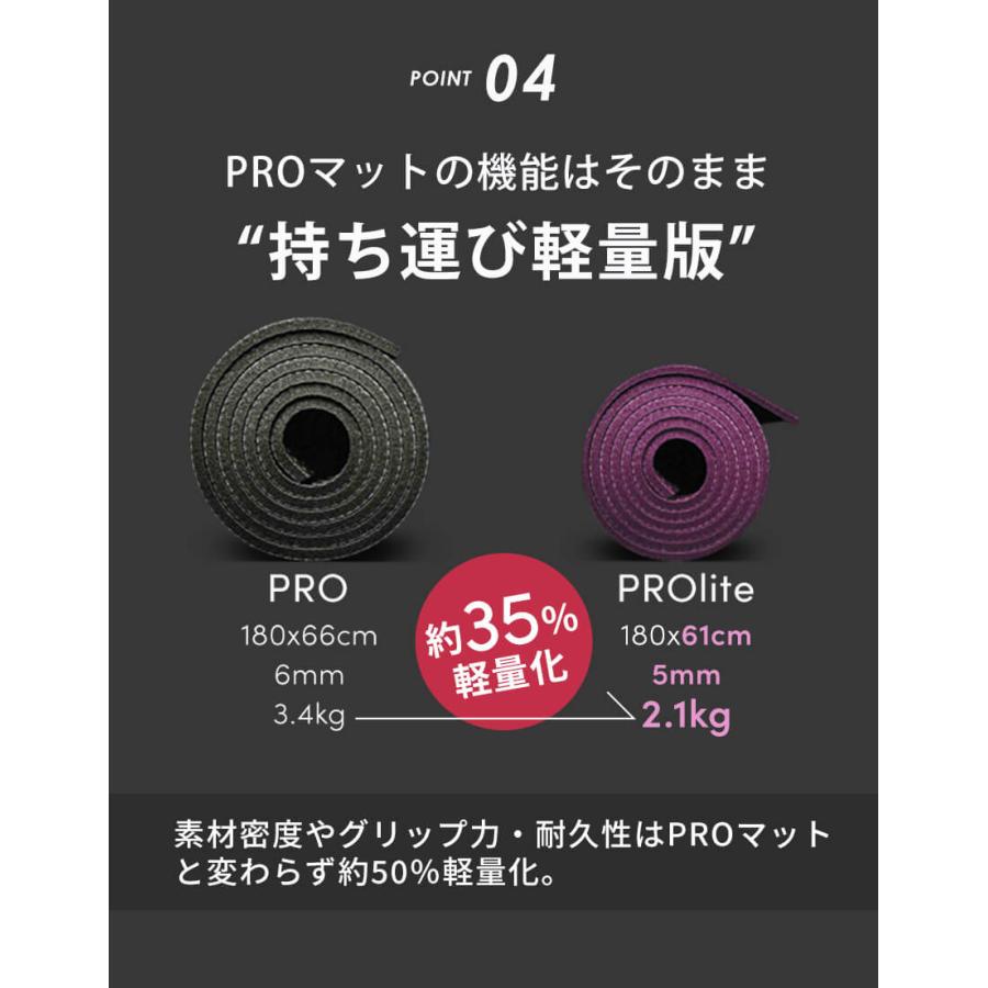 マンドゥカ　PROlite プロライト ヨガマット (5mm)ロング　ブラック Manduka] PROlite プロライト ヨガマット (5mm) / PROlite Yoga