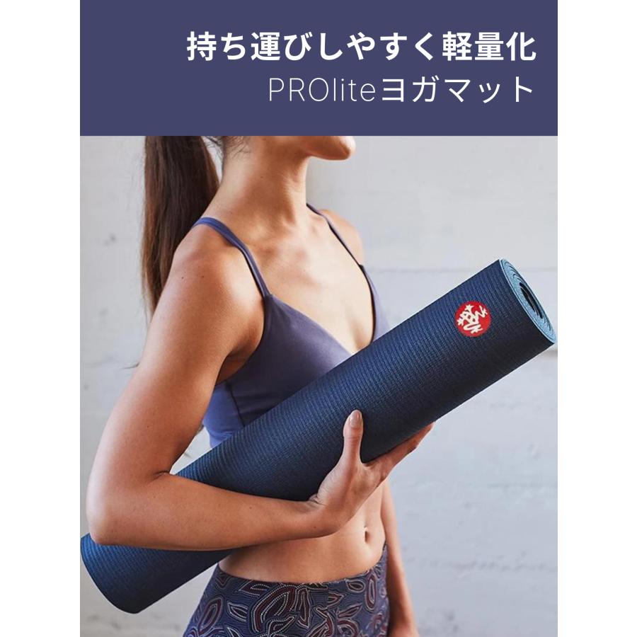 ヨガマット 5mm マンドゥカ プロライト Manduka PRO lite 定番 25FW 1年保証 ホットヨガ ピラティス 筋トレ PVC 幅広 殿堂 大判 軽量 マンドゥカ公式 [ST-MA]001 | manduka | 11