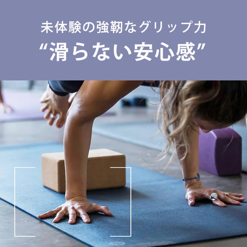 manduka（マンドゥカ） ヨガマット 5mm プロライト Manduka PRO lite
