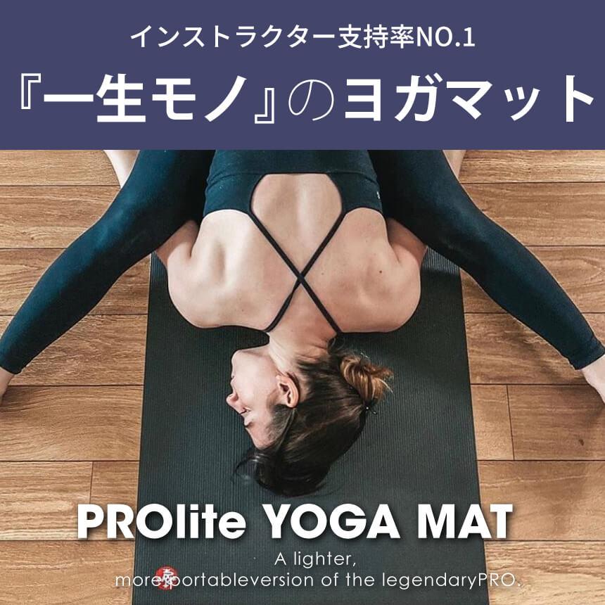 SALE20%OFF ヨガマット 5mm マンドゥカ プロライト Manduka PRO lite 23SS ホットヨガ ピラティス 筋トレ PVC 軽量 持ち運び 厚手 マンドゥカ公式｜manduka｜08