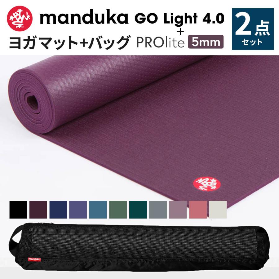 manduka（マンドゥカ） ヨガ2点セット PROLite プロライト ヨガマット