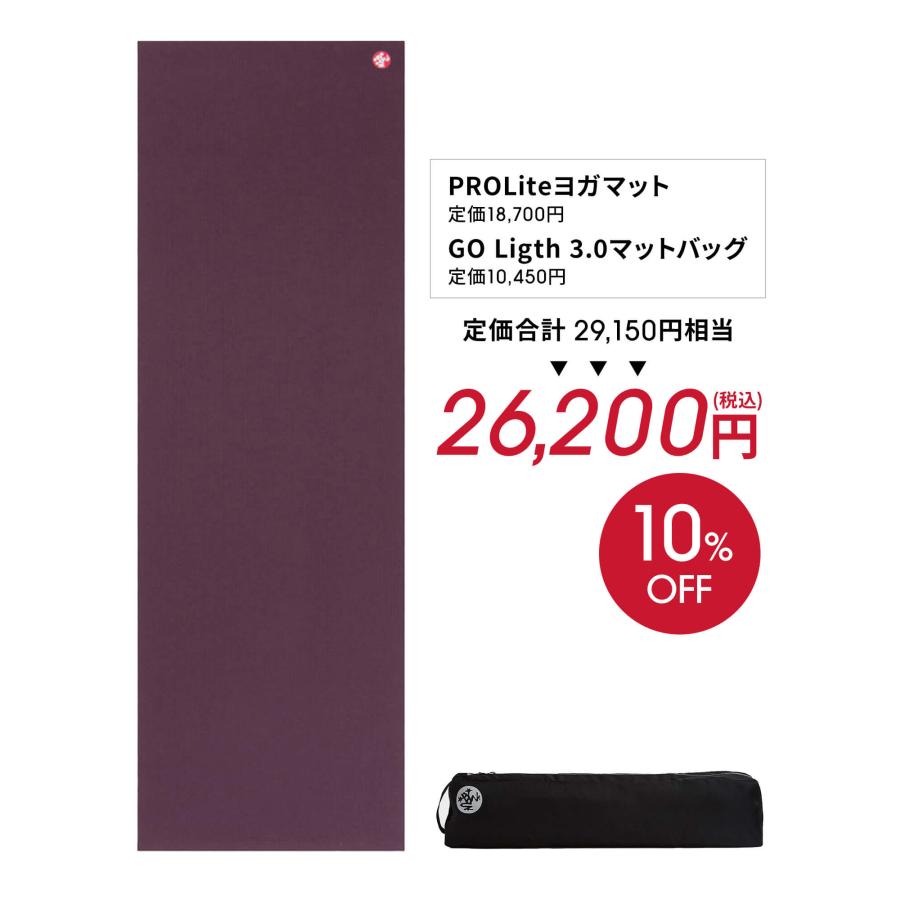 マンドゥカ公式 ヨガ2点セット PROLite プロライト ヨガマット GO Light ゴーライト マットバッグ ホットヨガ フィットネス 送料無料 | manduka | 10