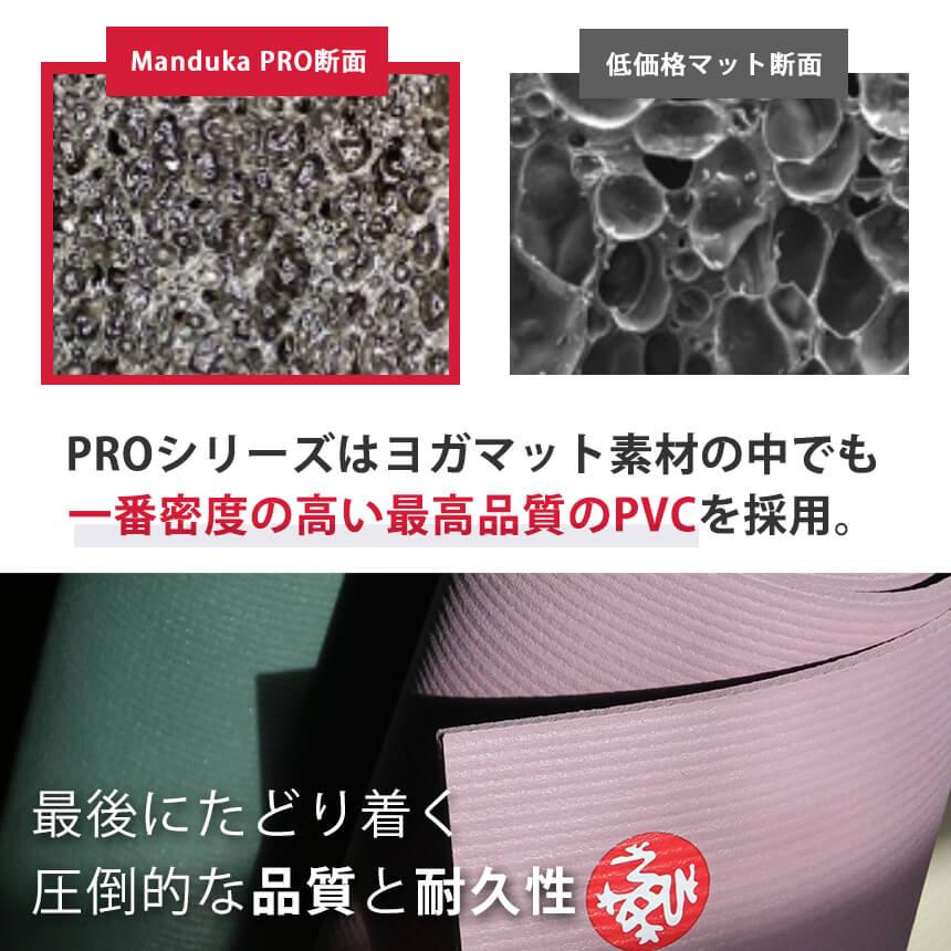 manduka（マンドゥカ） ヨガマット 6mm プロ Manduka PRO 26SS 1年保証