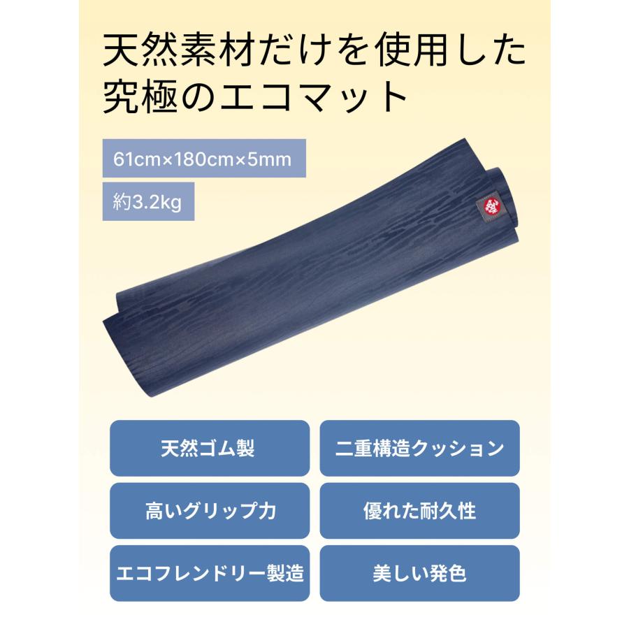 ヨガマット 5mm マンドゥカ エコ Manduka eKO 24SS 6か月保証 ピラティス 筋トレ トレーニング 天然ゴム 滑らない 速乾 大きい マンドゥカ公式 RVPA｜manduka｜13