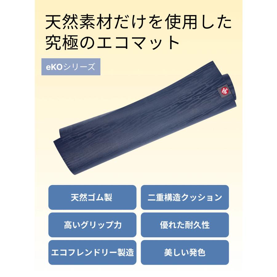 manduka（マンドゥカ） ヨガマット 5mm エコ 3.0 Manduka eKO 26SS 6か