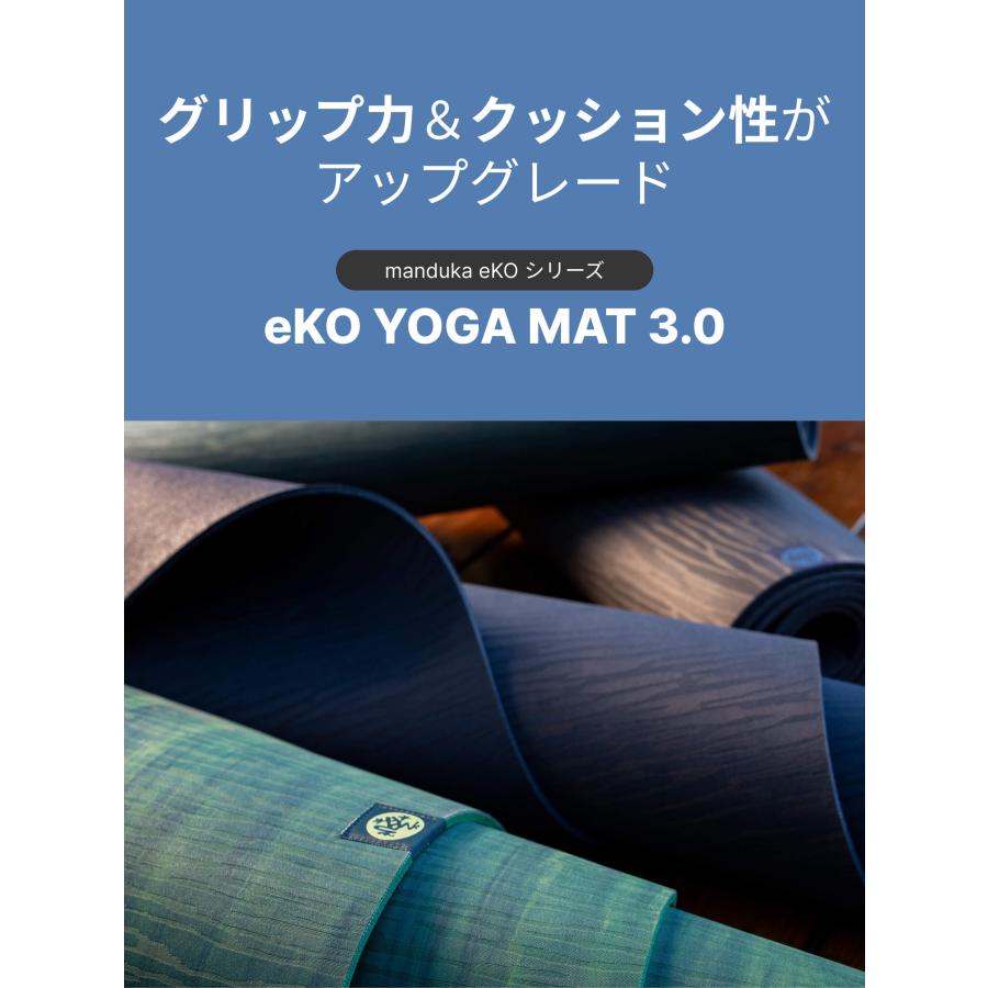 manduka ECOヨガマット 5mm Amazon | マンドゥカ(Manduka) ヨガマット 5mm eKO エコ