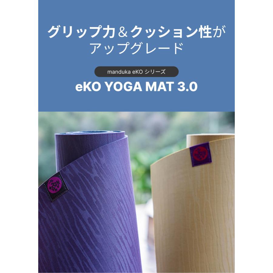 manduka ヨガマット 4mm マンドゥカ エコライト Manduka eKO manduka ヨガマット 4mm マンドゥカ エコライト Manduka eKO