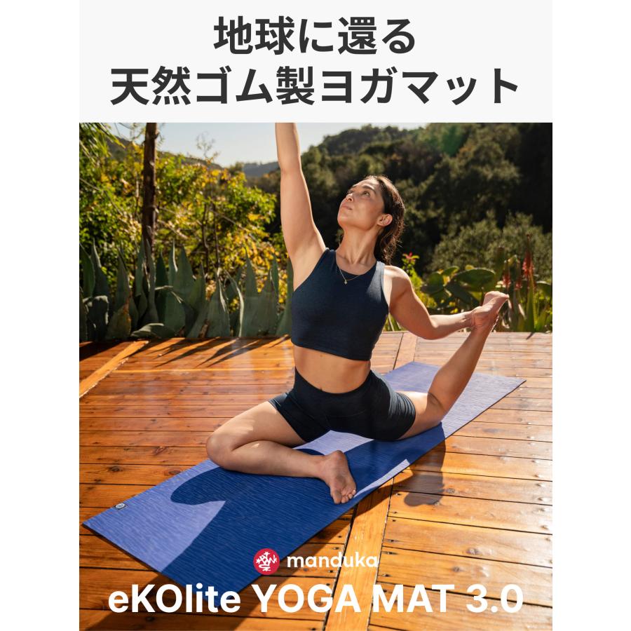 manduka（マンドゥカ） ヨガマット 4mm エコライト Manduka eKO lite