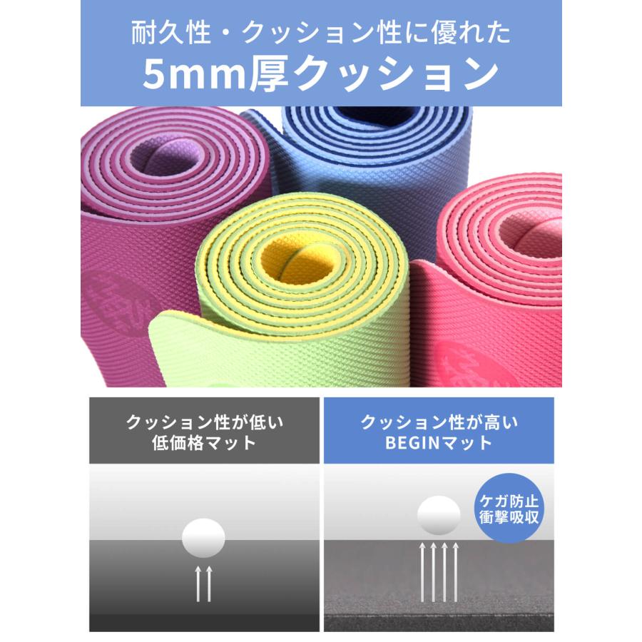 manduka（マンドゥカ） ヨガマット おしゃれ TPE 大きい ビギン 5mm