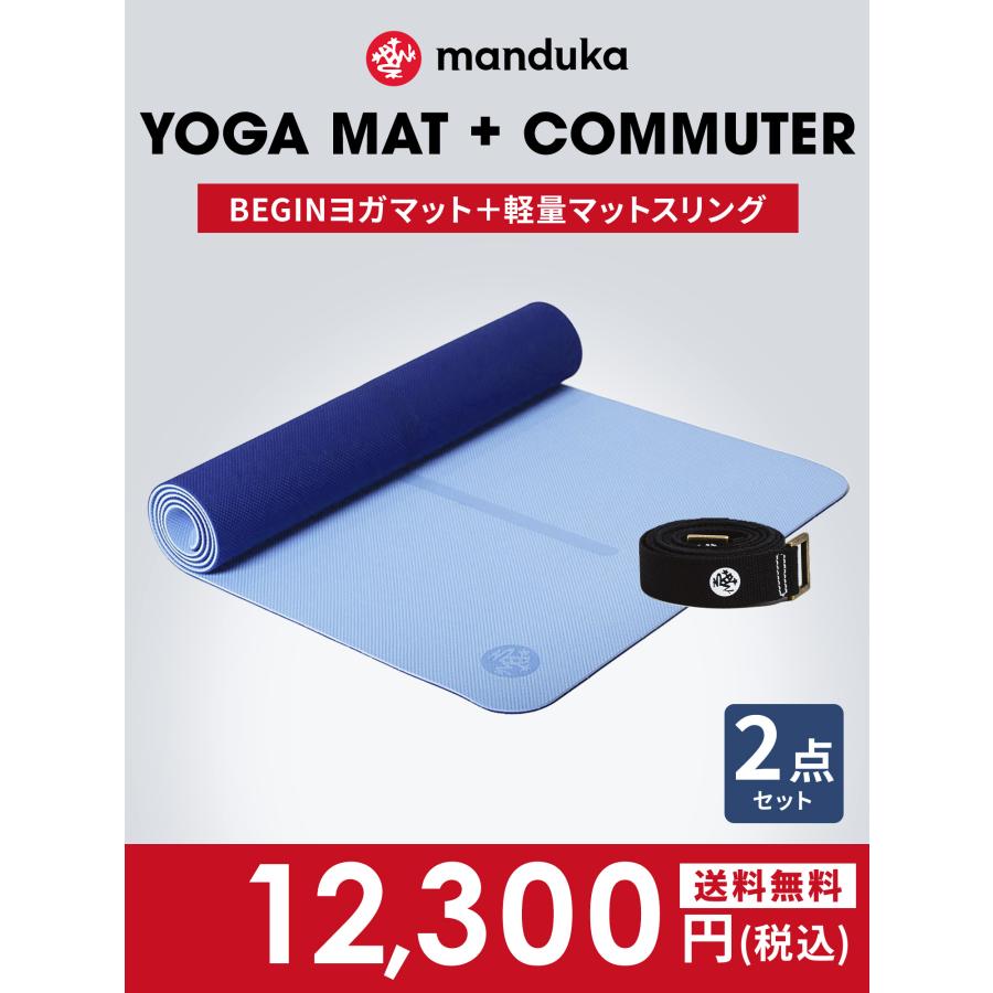 manduka マンドゥカ公式 ヨガスターター2点セット Begin