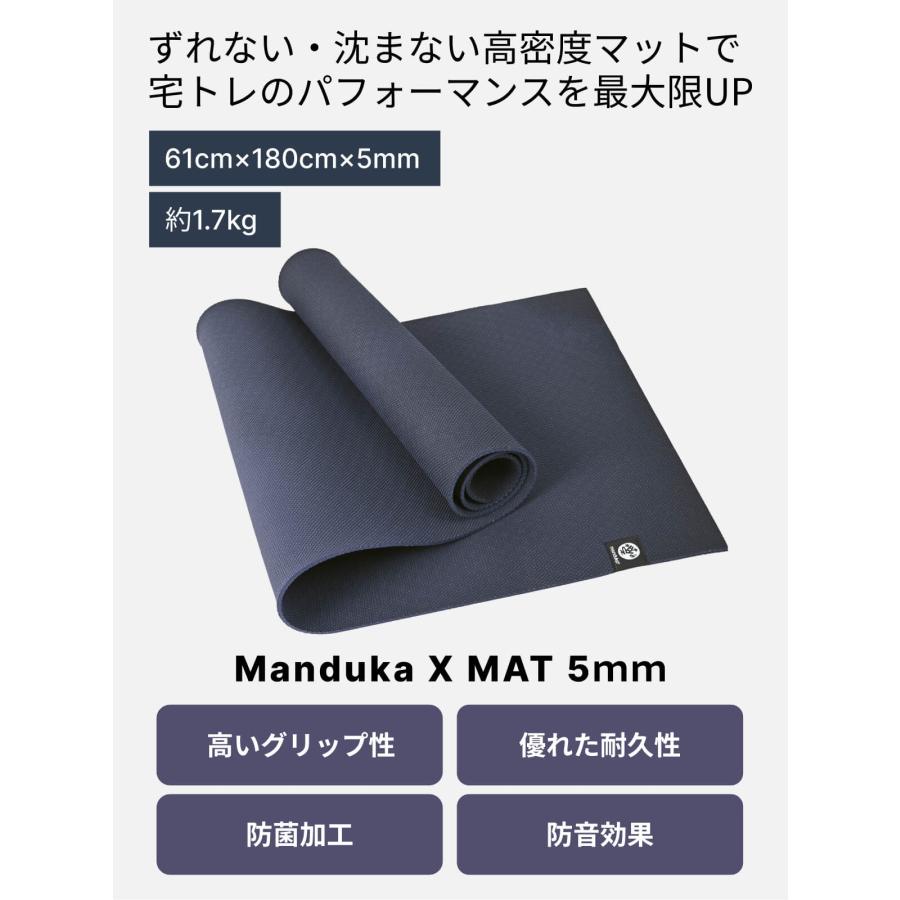 manduka（マンドゥカ） ヨガマット 5mm エックスマット Manduka X MAT