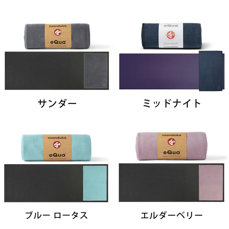 マンドゥカ 公式 ヨガラグ マンドゥカ Manduka eQua マットタオル ハンドサイズ S 26SS 滑らない ホットヨガ ヨガタオル マイクロファイバー ST-MA 001 | manduka | 11