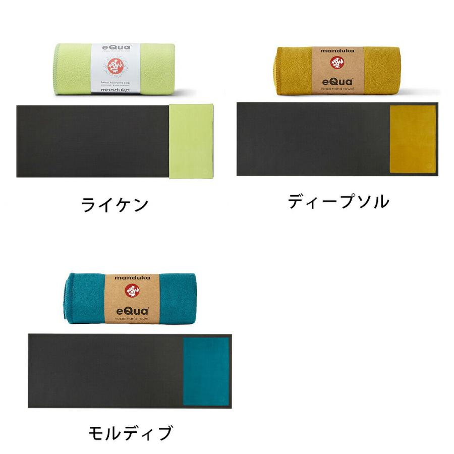 マンドゥカ 公式 ヨガラグ マンドゥカ Manduka eQua マットタオル ハンドサイズ S 26SS 滑らない ホットヨガ ヨガタオル マイクロファイバー ST-MA 001 | manduka | 12