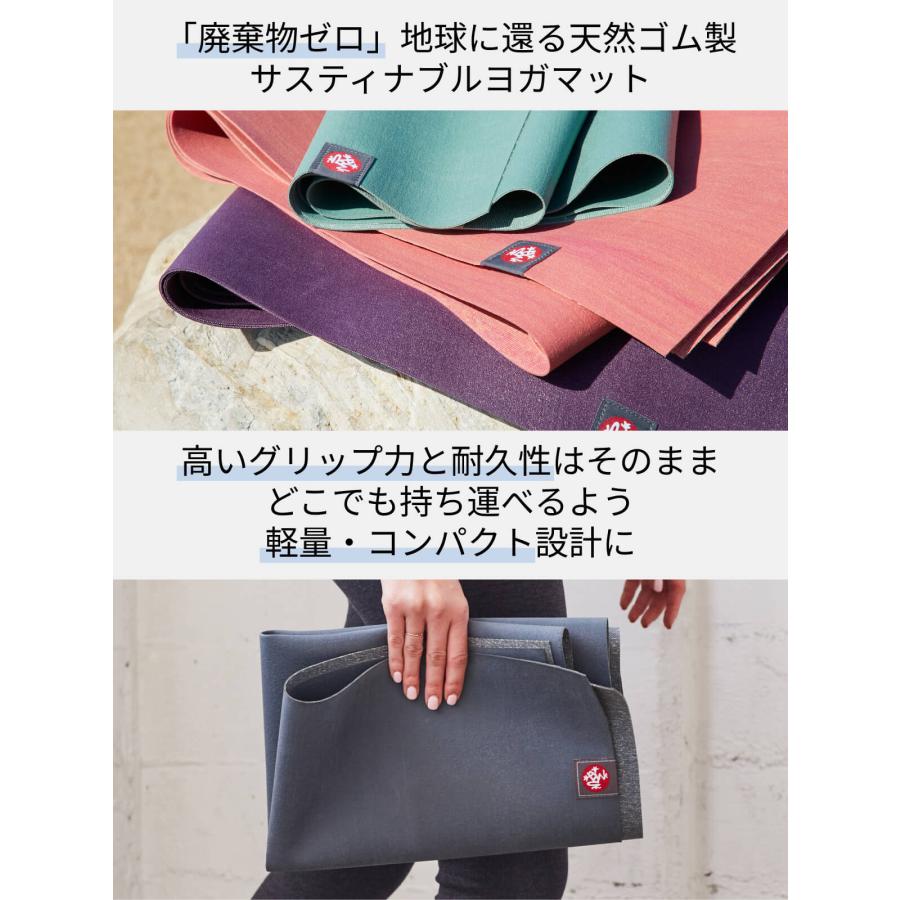 manduka 折りたたみ ヨガマット 1.5mm マンドゥカ エコ スーパー