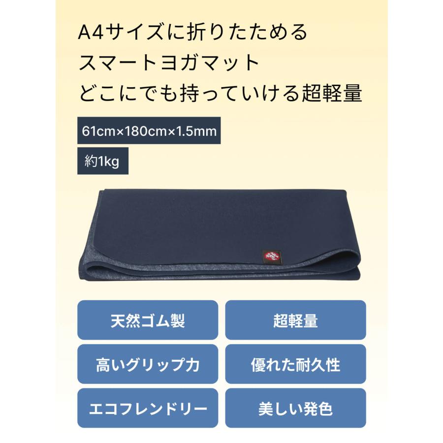 折りたたみ ヨガマット 1.5mm マンドゥカ エコ スーパーライト トラベル Manduka eKO 26SS ピラティス 筋トレ 天然ゴム マンドゥカ公式 ST-MA 001 | manduka | 22