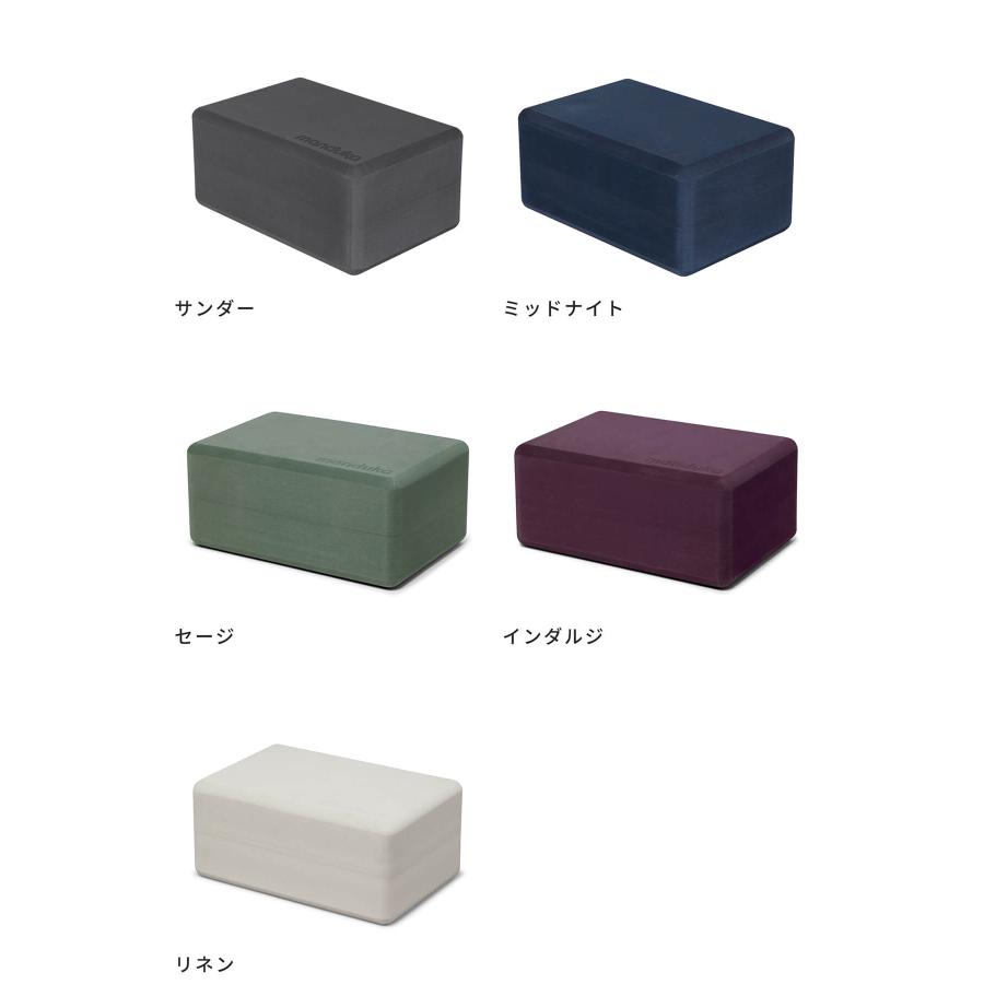 manduka（マンドゥカ） 公式 ヨガブロック リサイクル フォーム