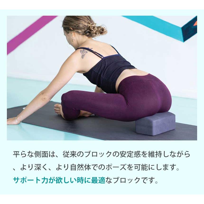 マンドゥカ 公式 Manduka リサイクル フォーム un ブロック ヨガブロック 日本正規品 ヨガ おしゃれ 補助 プロップス エコ 軽量 ST-MA 001 | manduka | 07