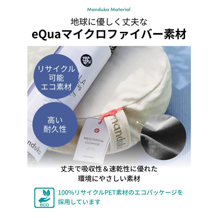 manduka（マンドゥカ） ヨガグッズ 座布団 メディテーションクッション