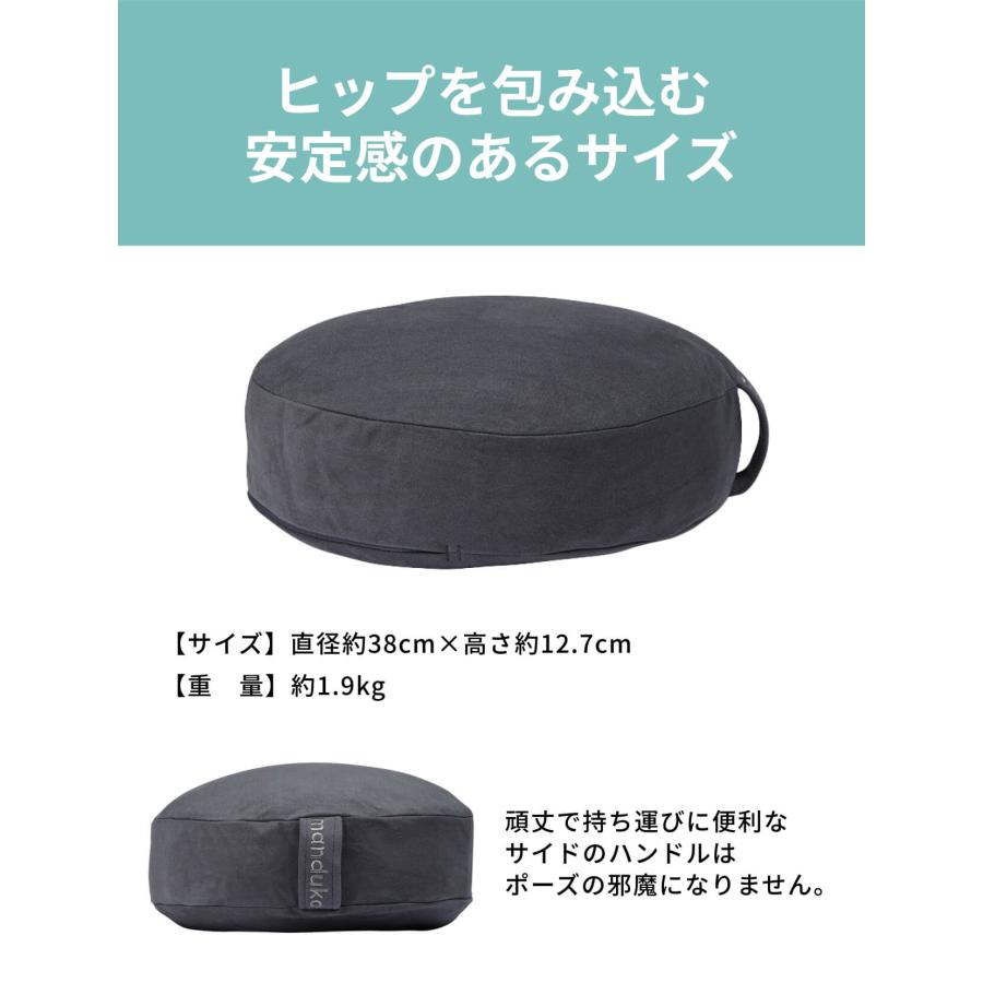 manduka（マンドゥカ） ヨガグッズ 座布団 メディテーションクッション