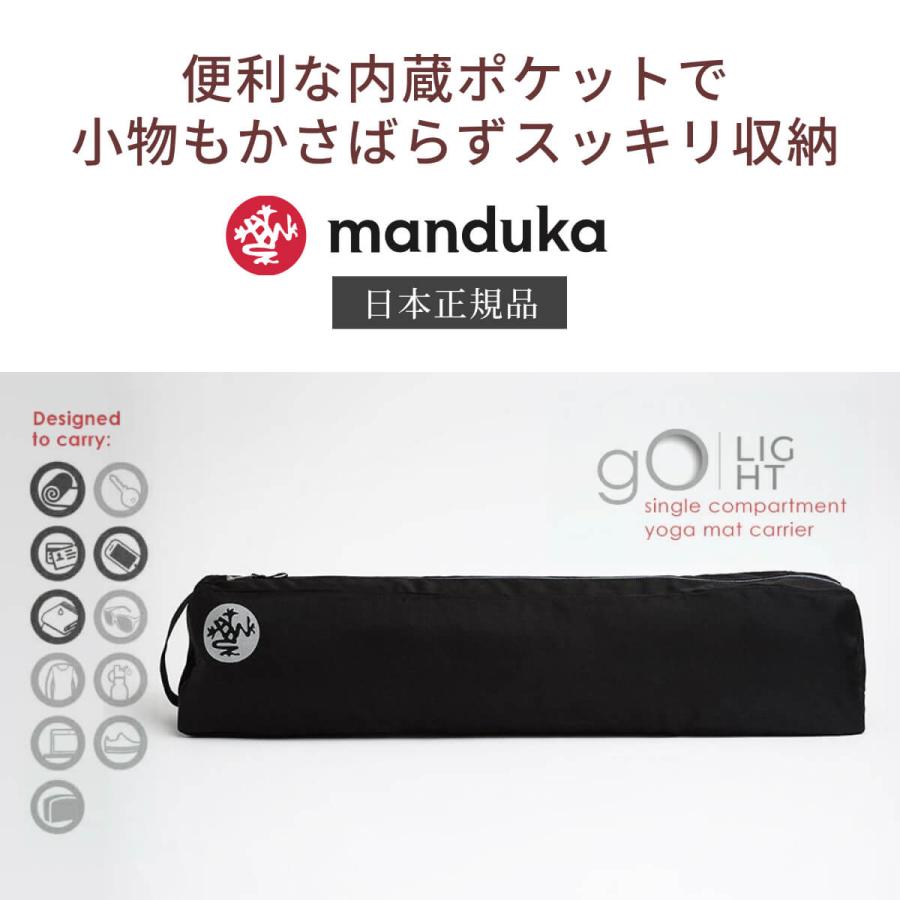manduka（マンドゥカ） 公式 ゴー ライト 4.0 マットバッグ 日本正規品
