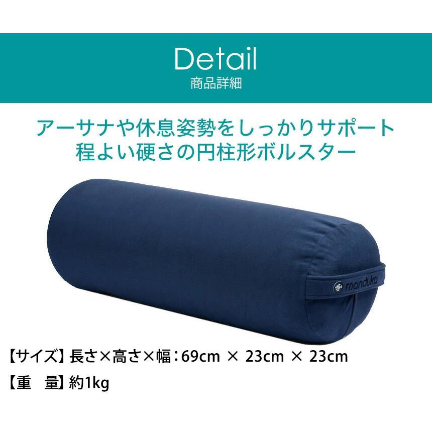 マンドゥカ 公式 ヨガグッズ マンドゥカ Manduka enlight ラウンド ボルスター 補助 サポート 持ち運び クッション プロップス ST-MA 001 | manduka | 13