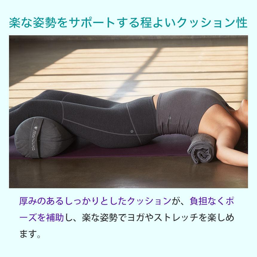 マンドゥカ 公式 ヨガグッズ マンドゥカ Manduka enlight ラウンド ボルスター 補助 サポート 持ち運び クッション プロップス/ RVPB｜manduka｜11