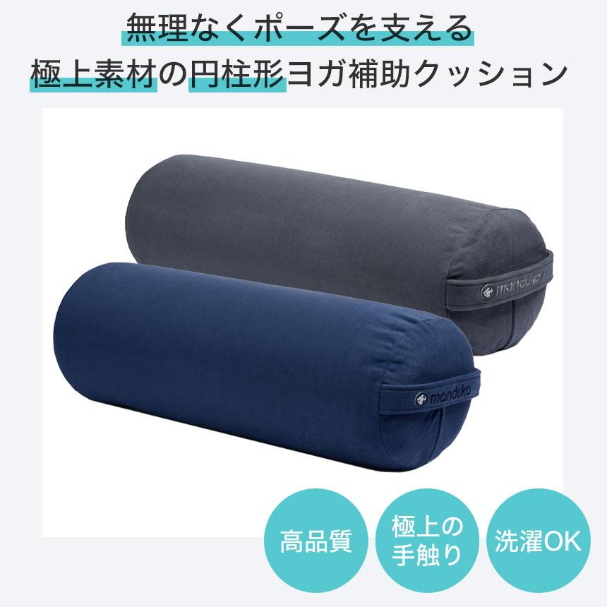 マンドゥカ 公式 ヨガグッズ マンドゥカ Manduka enlight ラウンド ボルスター 補助 サポート 持ち運び クッション プロップス ST-MA 001 | manduka | 10