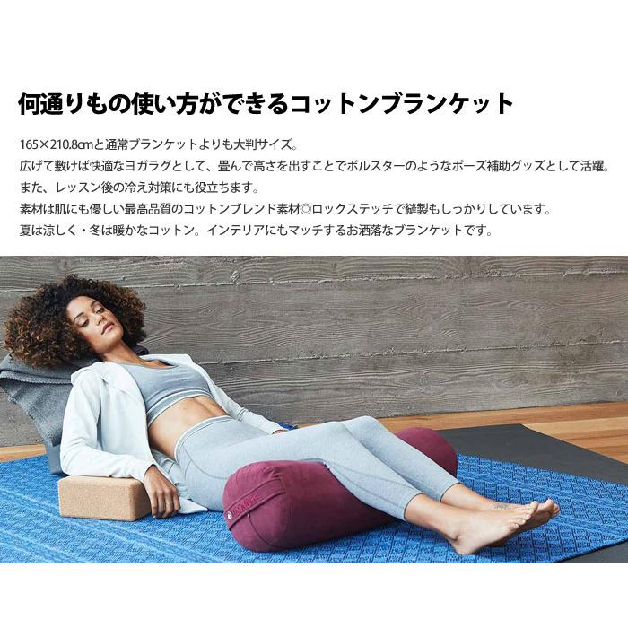 manduka（マンドゥカ） 公式 コットンブランケット 日本正規品 大判
