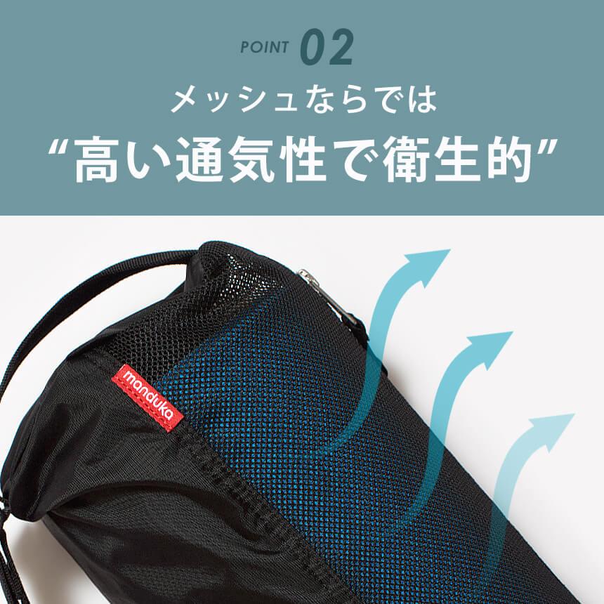 マンドゥカ 公式 Manduka ブリーズイージー ヨガマットバッグ メッシュ マットバッグ 日本正規品 マットケース バッグ 軽量 キャリアー ST-MA 001 | manduka | 10