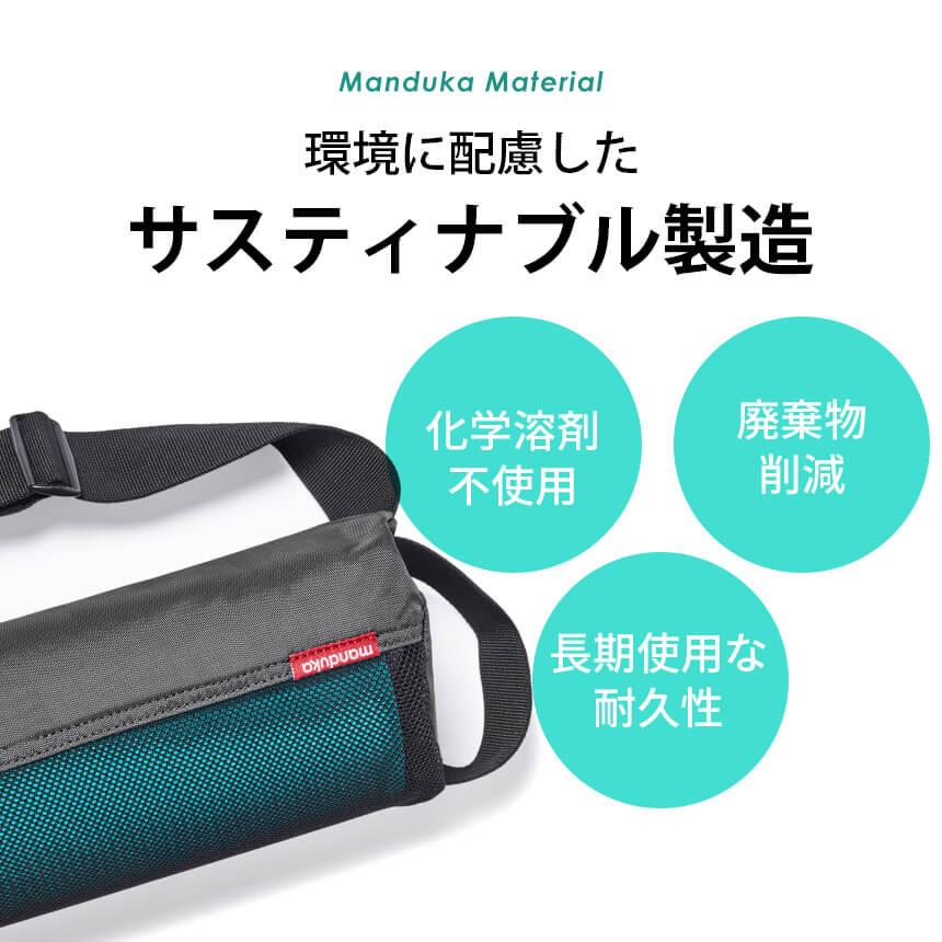 マンドゥカ 公式 Manduka ブリーズイージー ヨガマットバッグ メッシュ マットバッグ 日本正規品 マットケース バッグ 軽量 キャリアー ST-MA 001 | manduka | 12
