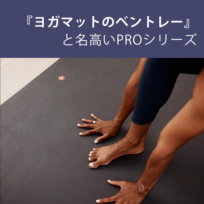 manduka（マンドゥカ） ヨガマット 6mm プロ スクエアヨガマット
