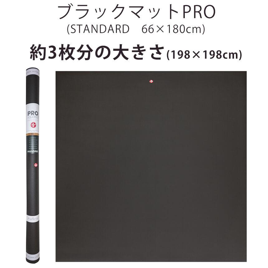 manduka（マンドゥカ） ヨガマット 6mm プロ スクエアヨガマット