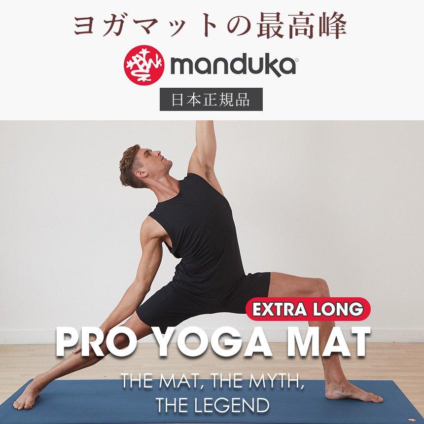 manduka ヨガマット 6mm マンドゥカ プロ エクストラ ロング manduka ヨガマット 6mm マンドゥカ プロ エクストラ ロング