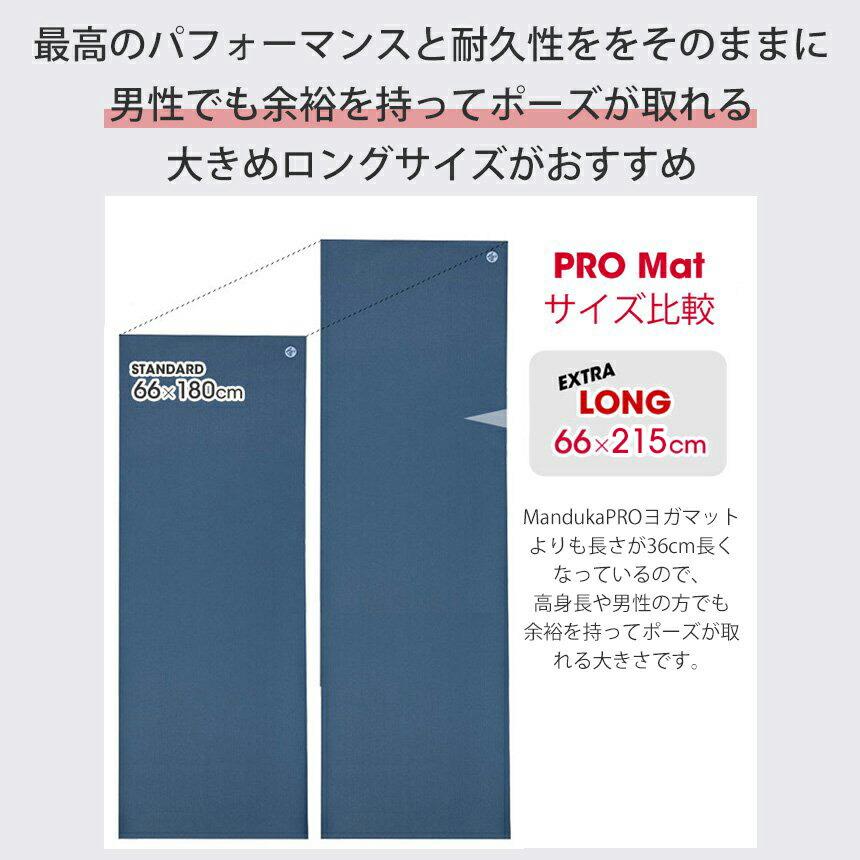 manduka ヨガマット 6mm マンドゥカ プロ エクストラ ロング manduka ヨガマット 6mm マンドゥカ プロ エクストラ ロング