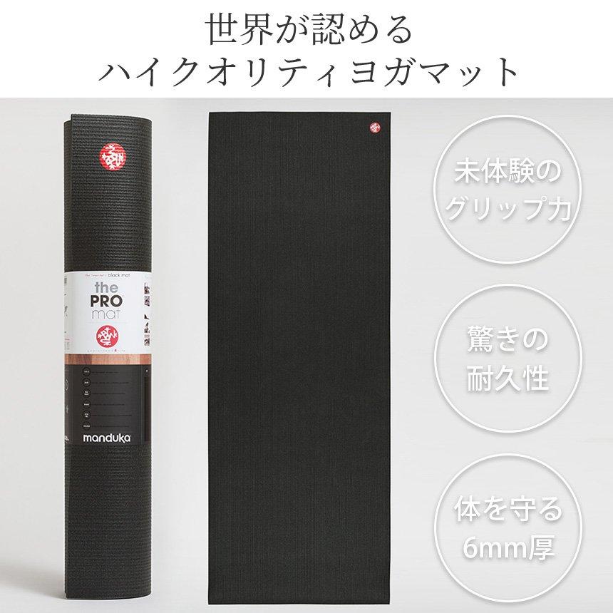 ヨガマット 6mm マンドゥカ プロ エクストラ ロング Manduka PRO 1年保証 ホットヨガ ピラティス 筋トレ PVC 長さ215cm 大判 マンドゥカ公式 RVPA｜manduka｜12