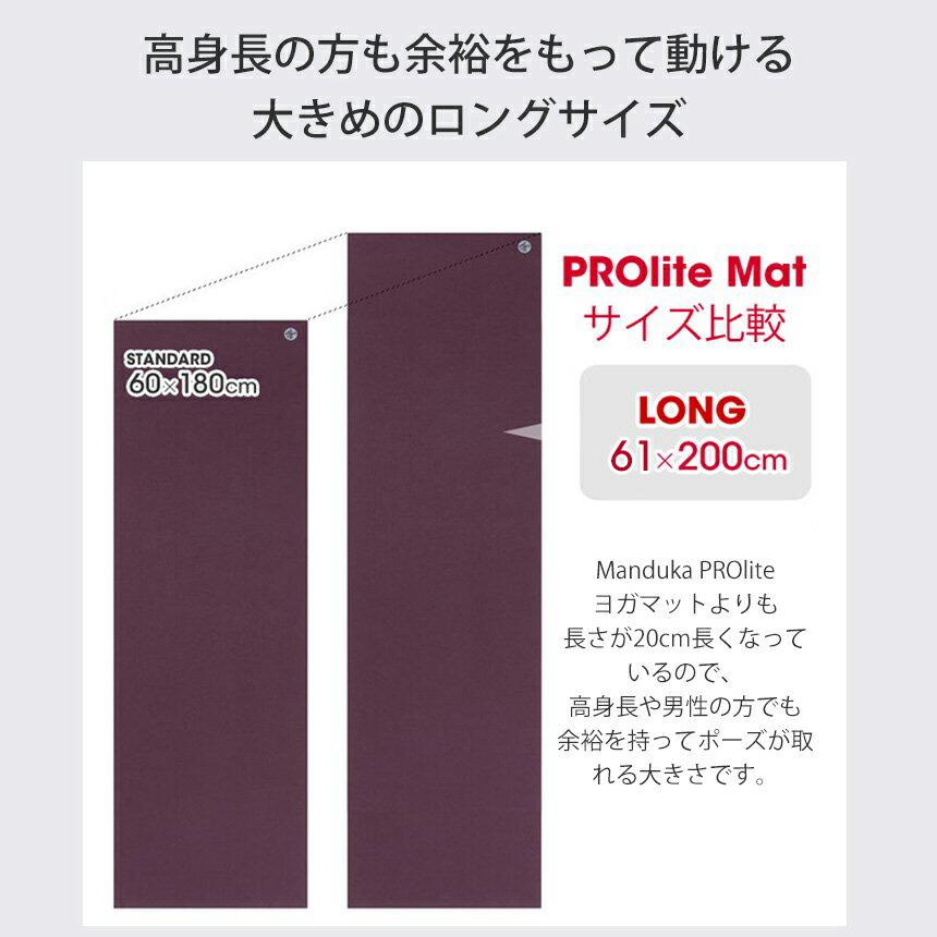 manduka（マンドゥカ） ヨガマット 5mm プロライト Manduka PRO lite 1