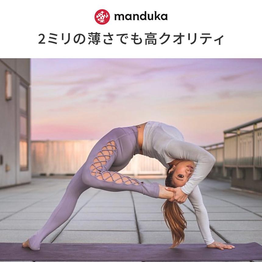 manduka（マンドゥカ） 公式 Manduka PRO プロ トラベル ヨガマット