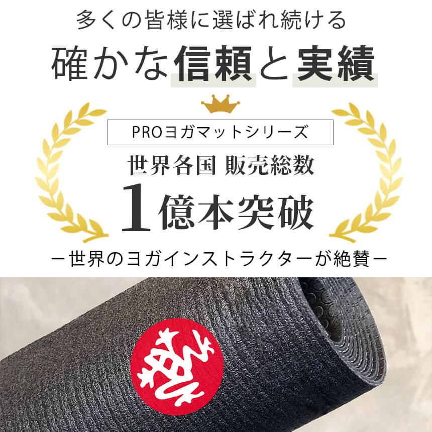 manduka（マンドゥカ） 公式 Manduka PRO プロ トラベル ヨガマット